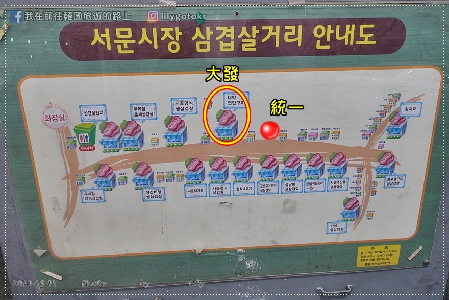 51)忠清北道．清州｜西門市場烤五肉街「統一烤肉」搭配蕨菜超美味 @我在前往韓國旅遊的路上