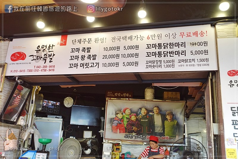 51)忠清北道．清州｜清州六街傳統市場、有名的小不點豬腳炸全雞 @我在前往韓國旅遊的路上