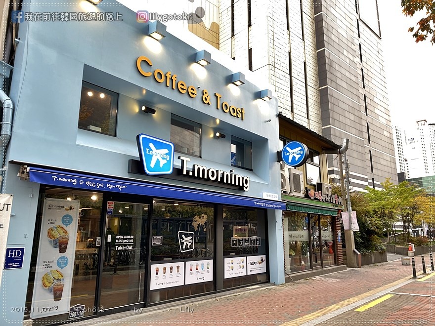 54)大邱．東城路｜24小時咖啡廳、Tmorning吐司，紅眼航班第一站的選擇 @我在前往韓國旅遊的路上