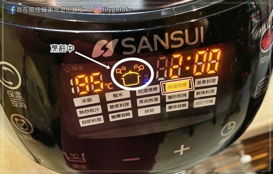 【開箱】SANSUI山水智能萬用鍋SRC-H58｜舒肥機／多功能鍋／電子鍋／麵包機，多種烹調功能一指搞定，雙重溫控輕鬆熟成 @我在前往韓國旅遊的路上