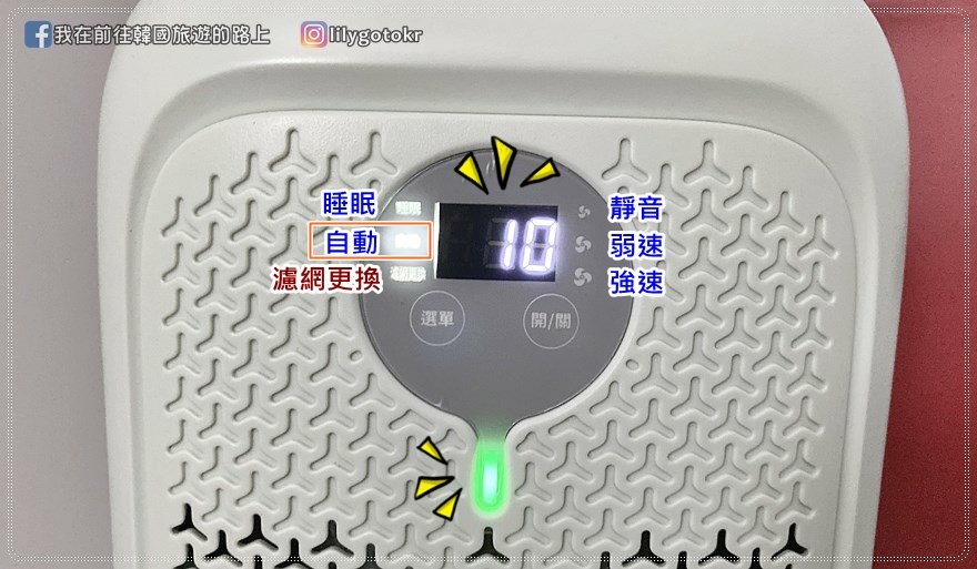 【開箱＆團購】NICONICO負離子空氣清淨機，自動偵測空氣品質，過濾PM2.5、阻擋懸浮顆粒，輕巧不佔空間 @我在前往韓國旅遊的路上