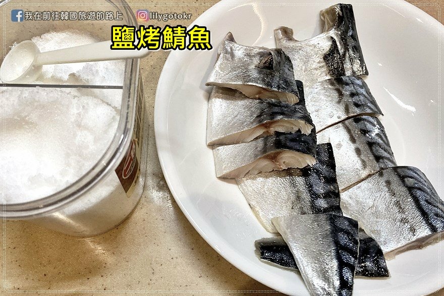 【宅配美食】水產大叔~無毒生態蝦、鯛魚菲力片、薄鹽鯖魚片，海鮮大餐上桌不是難事 @我在前往韓國旅遊的路上