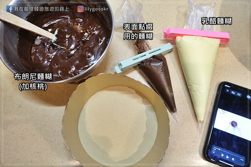 【宅配】自己做烘焙聚樂部～DIY甜點材料包讓你在家也能輕鬆做蛋糕，免備料、不需專業器具 @我在前往韓國旅遊的路上