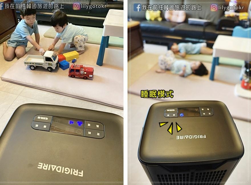 【生活家電】清淨機推薦～FRIGIDAIRE富及第 CASR3.65靜電集塵1級節能空氣清淨機(FAP-8282HE)，PM2.5、毛髮、粉塵、塵螨都跟它說掰掰 @我在前往韓國旅遊的路上