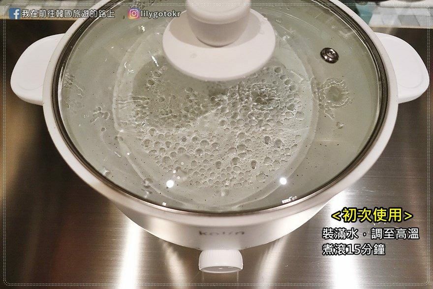 【生活家電】Kolin歌林3.6L多功能陶瓷電火鍋，煎煮炒炸輕鬆完成，分離電源線方便收納 @我在前往韓國旅遊的路上