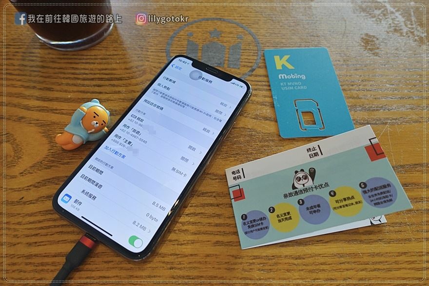2022出國上網｜CHINGU MOBILE可買到韓國當地超便宜無限流量SIM卡，有韓國電話號碼可通話，旅遊、長期遊留學都適用 @我在前往韓國旅遊的路上