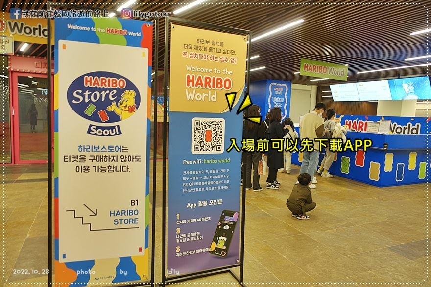 56)首爾．安國｜Haribo哈瑞寶金熊100週年紀念展(2023.8.15止)～喜愛小熊軟糖的你不可錯過 @我在前往韓國旅遊的路上