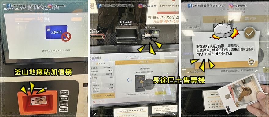 自由行工具｜韓國現金簽帳卡&#038;交通卡「NAMANE卡」，可DIY卡面設計專屬自己的預付卡 @我在前往韓國旅遊的路上