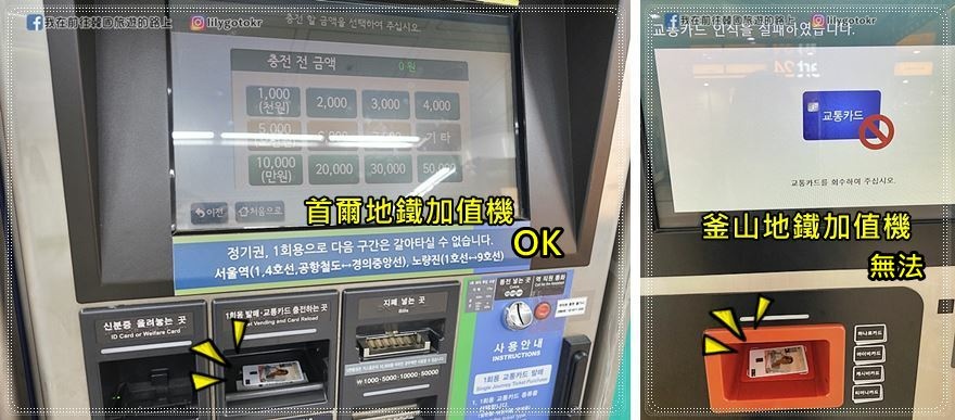 自由行工具｜韓國現金簽帳卡&#038;交通卡「NAMANE卡」，可DIY卡面設計專屬自己的預付卡 @我在前往韓國旅遊的路上