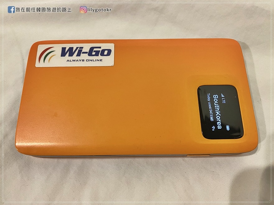 出國上網專屬折扣｜【Wi-Go】超強旅伴~各國Wi-Fi分享器,SIM卡,eSim卡(全品項85折，日韓最低58元) @我在前往韓國旅遊的路上