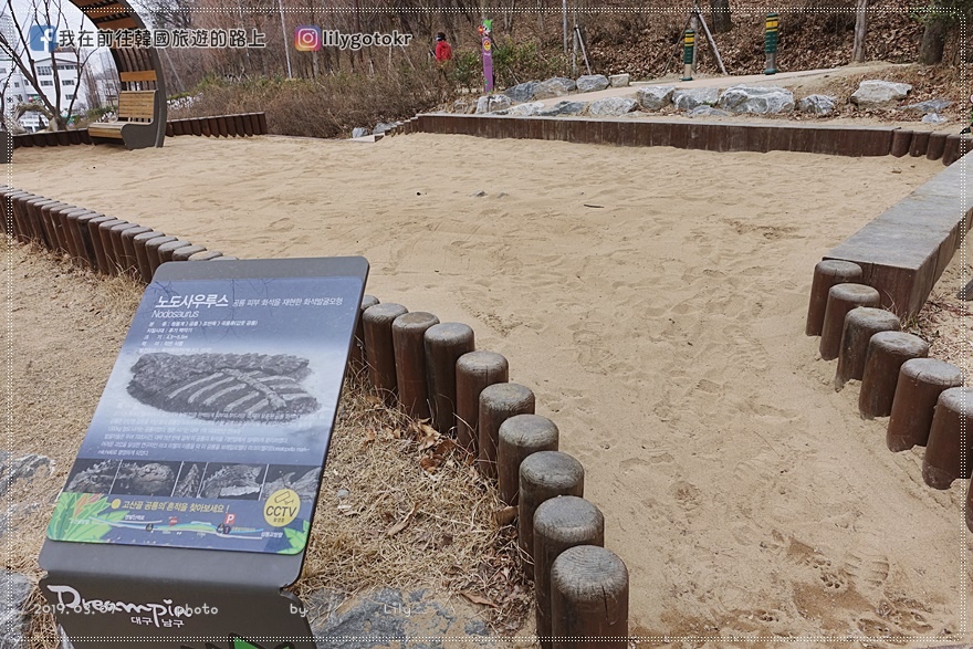 ㊽大邱．南區｜高山谷恐龍公園(고산골 공룡공원)會動會叫的巨大恐龍，適合親子、寓教於樂的免費景點 @我在前往韓國旅遊的路上