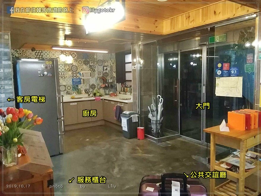 53)弘大住宿｜雙兔民宿(Twin Rabbit)有電梯，自助洗烘衣，豐富早餐 @我在前往韓國旅遊的路上
