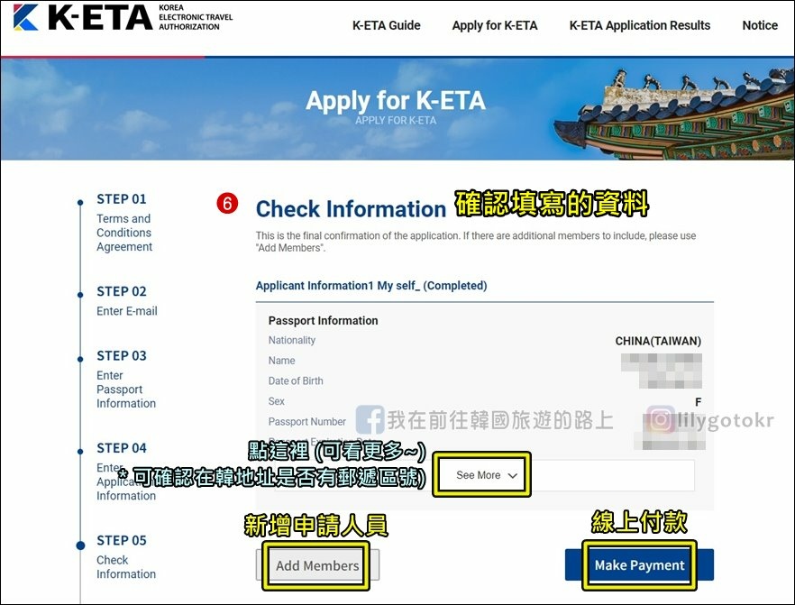 【韓國入境】最新2023韓國入境最新流程／K-ETA申請／QCode填寫(7/13更新) @我在前往韓國旅遊的路上