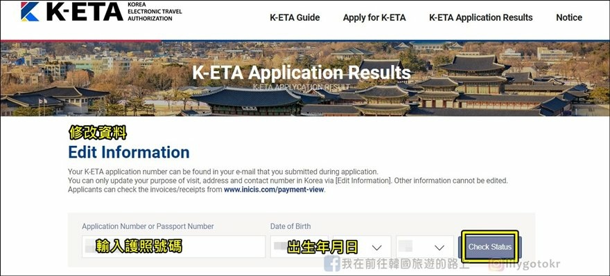 韓國入境｜2024最新韓國入境流程-需填入境卡和健康表QCode(1/2更新) @我在前往韓國旅遊的路上